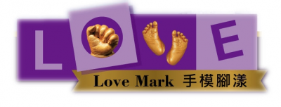 Love Mark 手模腳漾–3D立體 手腳模專業製作